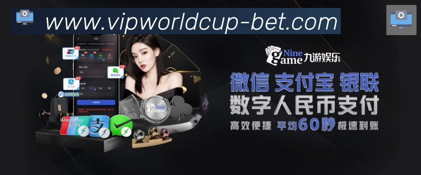 美加墨世界杯下注入口荣誉